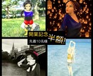 お洒落なイラストと写真のコラージュを作成します 人と被らずユニークなアイコン　あなたの夢や憧れを形にします！ イメージ1