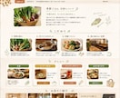 お店の魅力が伝わる高品質なホームページします デザイン・WordPress構築・基本的なSEO内部対策まで イメージ7