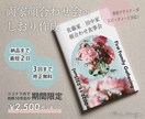 忙しいプレ花嫁さんへ！両家顔合わせのしおり作ります 親御さんも見やすい！現役デザイナーのシンプル褒められデザイン イメージ1