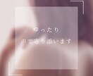 気軽に繋がれるチャット✨心に優しく寄り添います 電話は苦手な方でも文字で感じるやわらかな安心☘️ イメージ9