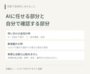 事務用ChatGPTプロンプト3本作ります 個人事業主のメール・報告書に。改善案と試算付き／会議なし イメージ4