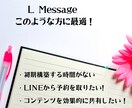 LINE構築とエルメ導入いたします 売上アップを目指す貴方にプロ集団がビジネスを徹底サポート イメージ6