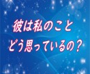 彼との魂の絆をホロスコープ×タロットで鑑定します ツインレイ鑑定/彼の気持ち/出会いの意味♡２４時間以内♡ イメージ4