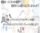 挿絵・スライドを提供します ~イメージを形に~ 他人と被らないオリジナルのスライドを！ イメージ2