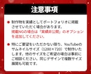 プロが目を引くYouTubeサムネイルを作成します 修正回数無制限！1枚2,000円 イメージ4