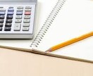 日商簿記3級合格へ1ヶ月間サポートします 会計士試験合格者が、勉強方法の説明や解き方のサポートをします イメージ1