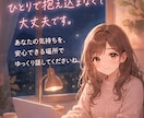 先着5名様限定！メールで悩みを60分お受けします しんどい疲れた、そんなあなたの話しを聞かせてください！ イメージ9