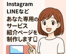 あなた専用の「サービス紹介ページ」制作します あなたの活動やサービスをまとめたページをお作りします イメージ1