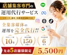 集客をプロに丸投げで売上UPをサポートします 月5社限定！プロのマーケターがあなたの店のパートナーに！ イメージ1