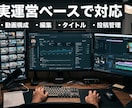 30ch収益化済運営者がYouTube相談します 実体験で得た知識や経験で改善提案します イメージ8