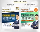 はじめての講座集客バナー｜方向性確認用2案作ります 初回限定｜失敗しないための確認用バナー イメージ3