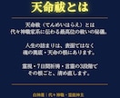変わらない天命の詰まりを霊視で祓い清めます 変わらない人生の根を霊視占いで断ちたいあなたへ イメージ3