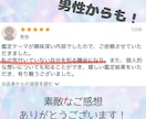 24時間以内◆男性から見たあなたの魅力を鑑定します あなたは男性からどう見られてる？恋愛の魅力を徹底鑑定 イメージ4