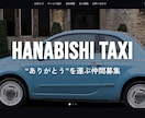 会社の顔「ホームページ」作成を10万円で─。ます wordpress等のテンプレサイトは見飽きた。そんな方に！ イメージ6