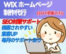 ホームページ、ランディングページ制作します 更新や追加はご自身でできるようになるまでサポートできます イメージ1