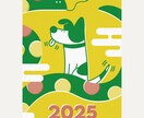 オリジナルペットイラストで年賀状制作します デザイナーが大切なペットを年賀状にします イメージ1