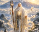 再開しました！仙人からのメッセージをお伝えします 富士山の仙人　フガクノモリノミコト イメージ1
