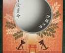 日本の神様があなたに伝えたいことを届けます 今のあなたにピッタリなメッセージで神様は応援してくれます イメージ4