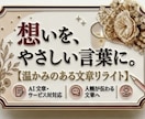 あなたらしさが伝わるSNSプロフィールを作ります 共感されるブログ・サービス文！あなたの魅力と人柄を表現します イメージ1