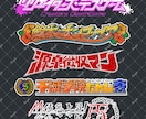 商用OK！同人作品やVtuberのロゴを作成します あなたの作品を飾る唯一無二のロゴを制作いたします。 イメージ6