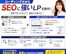 AIを活用して低価格＆高速納品でLPを制作します 構成・文章・デザインまで全て丸投げOK！サーバー代も0円！ イメージ3