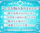 片思いの彼の気持ちとこの恋が脈ありか占います 片思い・返信が来ない恋の距離感〜次の一歩をサポート〜 イメージ2