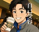 自分をまるごと受け入れるためのお手伝いします 〜ありのままのあなたをあなたが受け入れるために〜 イメージ1
