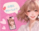 チャットしよ♪アナタだけに集中❤30分ラリーします 秘密厳守即レス✨悩み/愚痴/雑談/話し相手/お電話が苦手な方 イメージ2