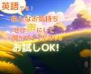 English talk！ 英語でお話し聞きます On any topic :)　1分からレッツ英会話 イメージ2