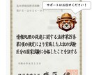 学生のITパスポート資格取得をサポートします ～一緒にがんばろーぜ！　勉強って本来は楽しいものじゃ～ イメージ4