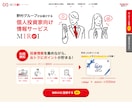 実績200社！有名企業も信頼のプロがHP制作します 初心者でも安心★SEOに強いプロのホームページ制作 イメージ7
