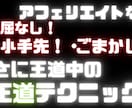 メルカリせどり王道テクニック知的財産全て公開します 【裏技】【放置で】など‘‘上っ面’’テクニック要素一切なし！ イメージ1