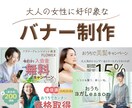 女性に向けて！明るく好印象の画像を制作します 商品・サービスの価値を最大限に伝え、お客様からの反応ＵＰに！ イメージ1