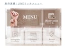 集客率UPにつながるリッチメニューを作ります デザインと機能性を両立したLINEリッチメニュー イメージ4