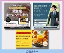 バナー制作1500円～｜初めてでも優しく対応します 「こんなのでいい？」からでも大歓迎！ イメージ4