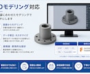 3Dプリント代行｜図面・各種3Dデータに対応します 図面・各種3Dデータ対応、修正・モデリングも可能 イメージ3