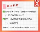 LP制作します 伝わるLPをデザイン！魅力を伝えるページを作成します。 イメージ2