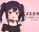 癒し＆楽しいシチュエーションボイス収録します 妹・ヤンデレ・メスガキ系など幅広く対応！ イメージ2