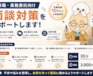 営業職向け｜面談対策をしますます 自己紹介・想定質問・回答改善をサポートします イメージ3