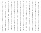 フリーワードひとつで、あなただけの物語を作ります つらいことを経験した人しか分からない特別なものをご覧ください イメージ4
