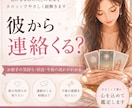 彼から連絡が来る時期を丁寧に読み解きます 音信不通・未読…彼の本音と連絡時期を読み解きます イメージ1