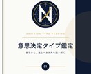 数秘術で読む「あなたの意思決定タイプ」を見ます 迷いを、数字で断ち切る。現役経営者による意思決定数秘術 イメージ1