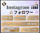 Instagram★3000人増えるまで拡散します 世界中のコミュニティサイトで拡散しリアルユーザーを獲得！ イメージ1