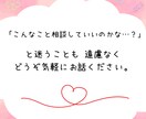 小学生トラブル：保護者の悩みに寄り添います 電話で心のモヤモヤを少しずつ解決に導きます☺︎ イメージ9