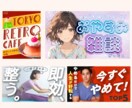バナー・サムネイル等Web画像制作いたします 同デザイン別サイズ無料(枚数制限なし)！修正無制限！ イメージ4