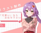 可愛いアニメ塗りイラストを描きます 一枚絵、サムネ、スチル、立ち絵など　キャラデザも！ イメージ1