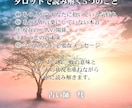 複雑恋愛｜あの人の本音と未来を占います 誰にも言えない恋だからこそ、優しく正直に読み解きます イメージ3