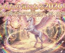 あなたの気になる2026年の運勢を鑑定します 「まだ誰も知らない、あなただけの『幸運の種』を解き明かす。 イメージ3