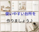 使いやすい台所を作る整え方を教えます 捨てることから始めない｜３ステップから始める整え方 イメージ4