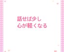 気軽にLINE感覚で話せる♪1日チャット始めます リニューアル中です！お電話相談含めリピーター様は受付します イメージ3